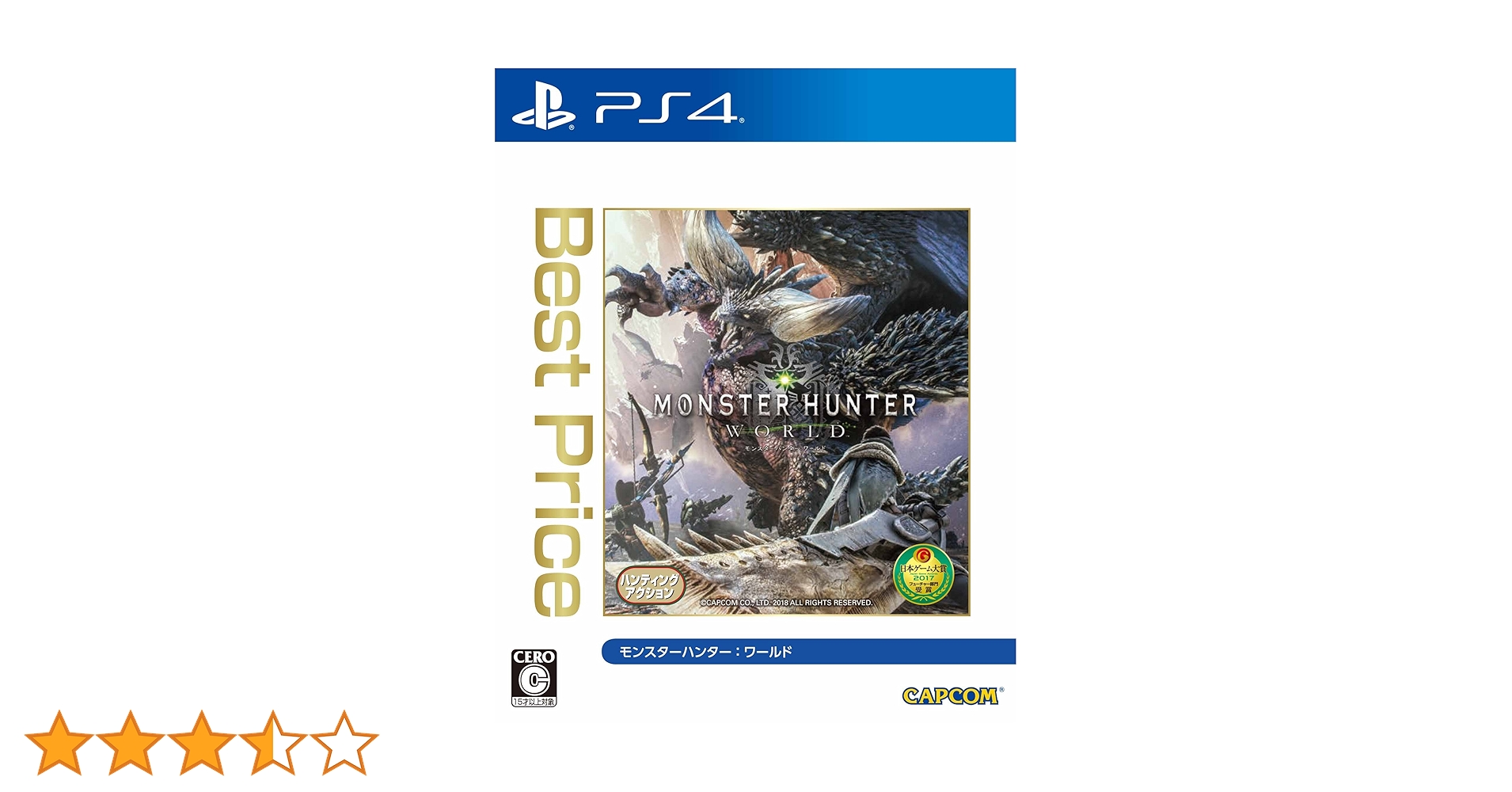 モンスターハンター：ワールド Amazon.co.jp: モンスターハンター:ワールドBestPrice - PS4